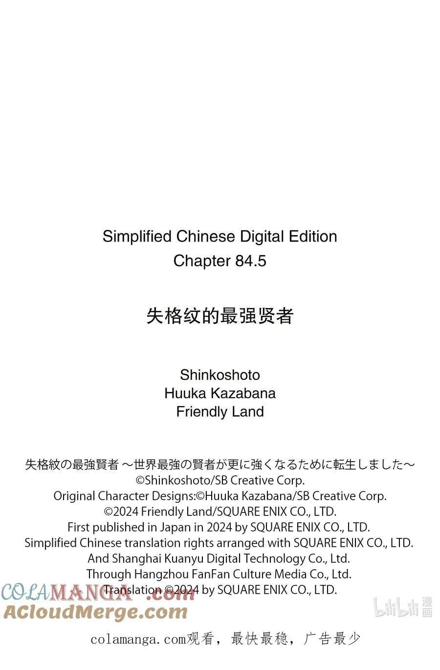 84-2 对盗贼有所期待 第14页