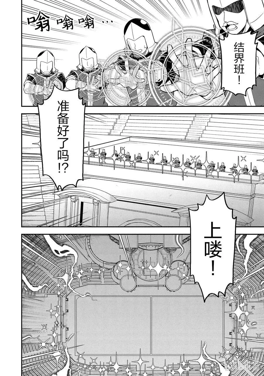 84-3 对盗贼有所期待 第2页