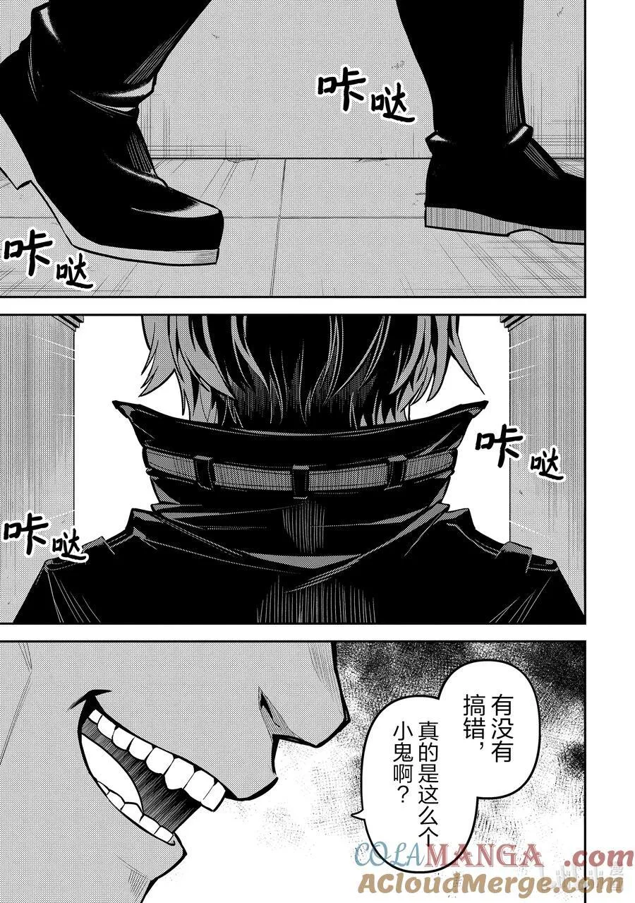 84-3 对盗贼有所期待 第7页