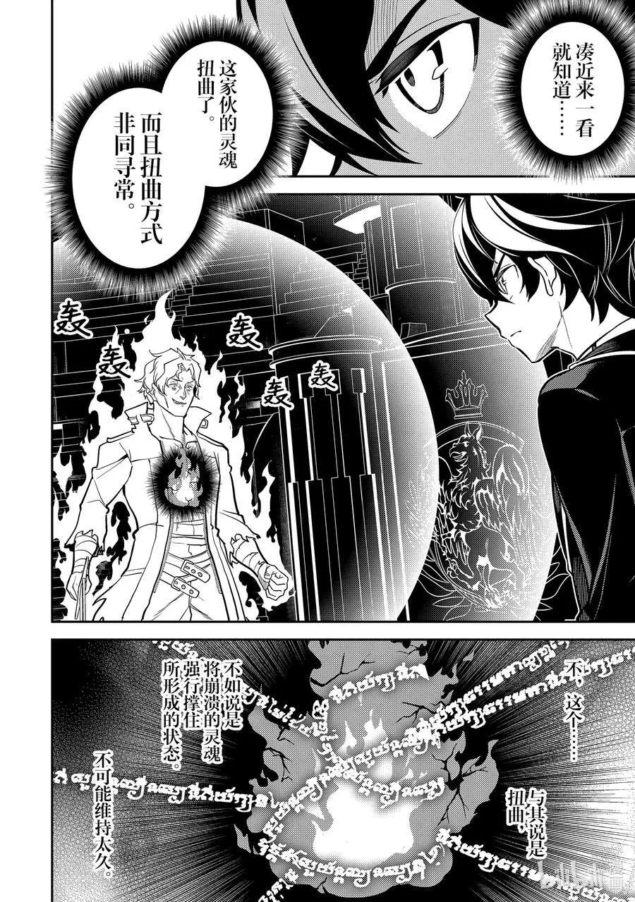 84-3 对盗贼有所期待 第12页