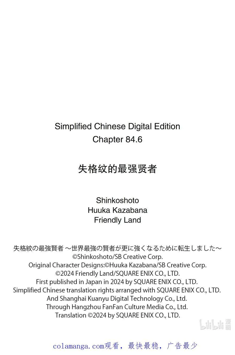 84-3 对盗贼有所期待 第20页