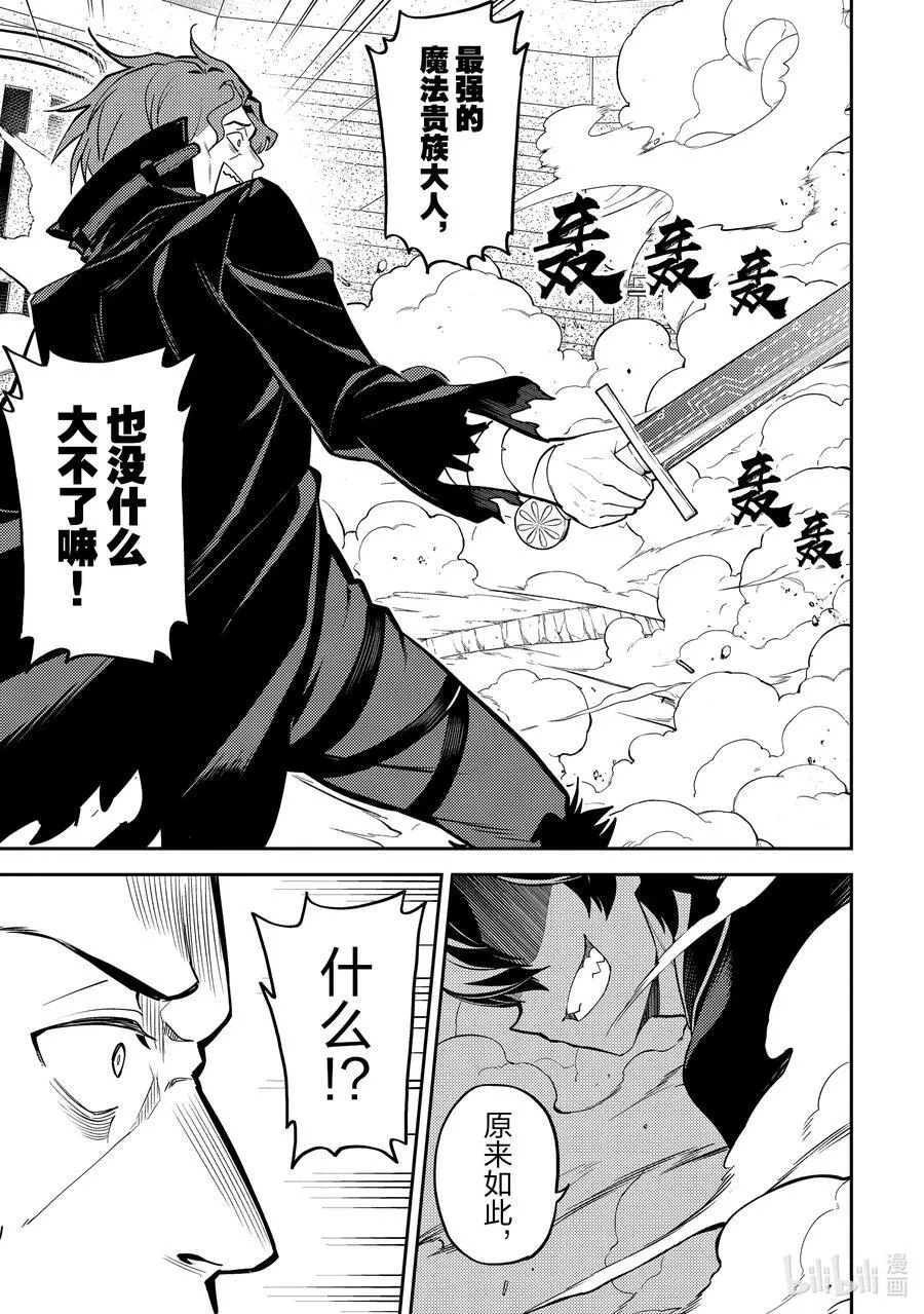 84-4 对盗贼有所期待 第2页