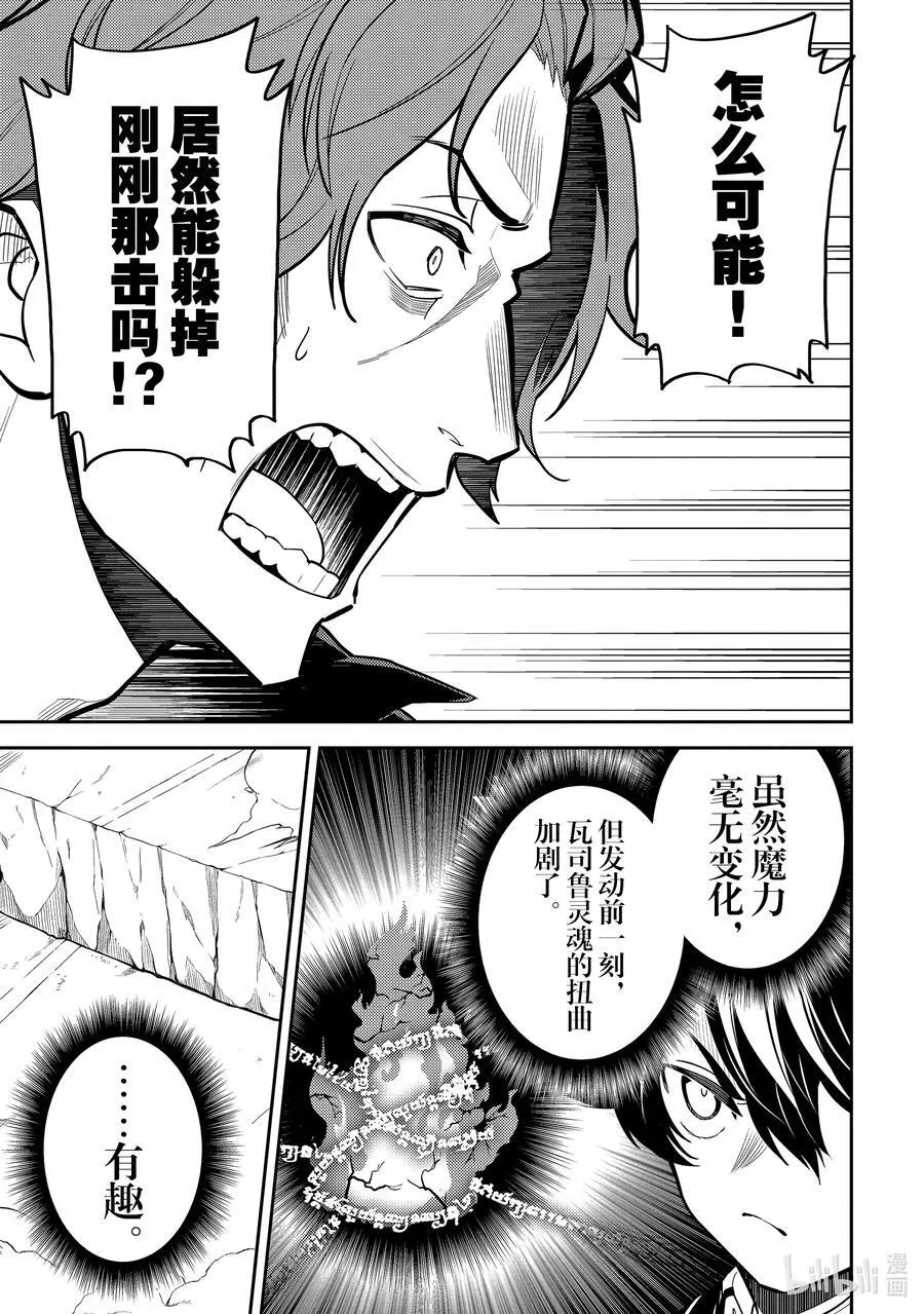 84-4 对盗贼有所期待 第4页
