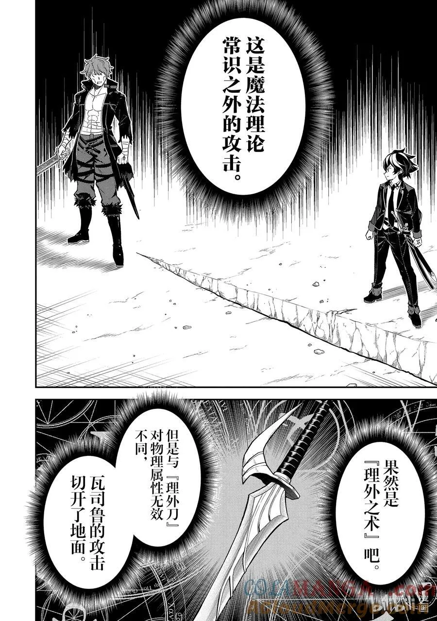 84-4 对盗贼有所期待 第5页