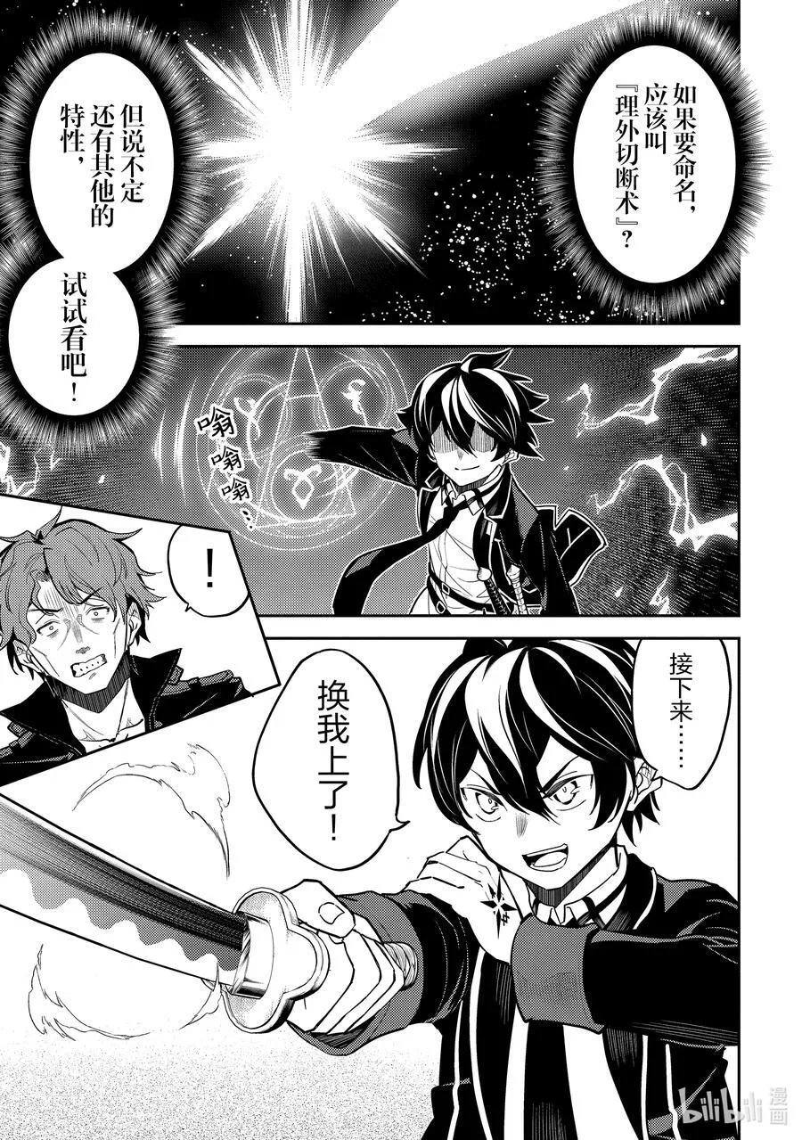 84-4 对盗贼有所期待 第6页