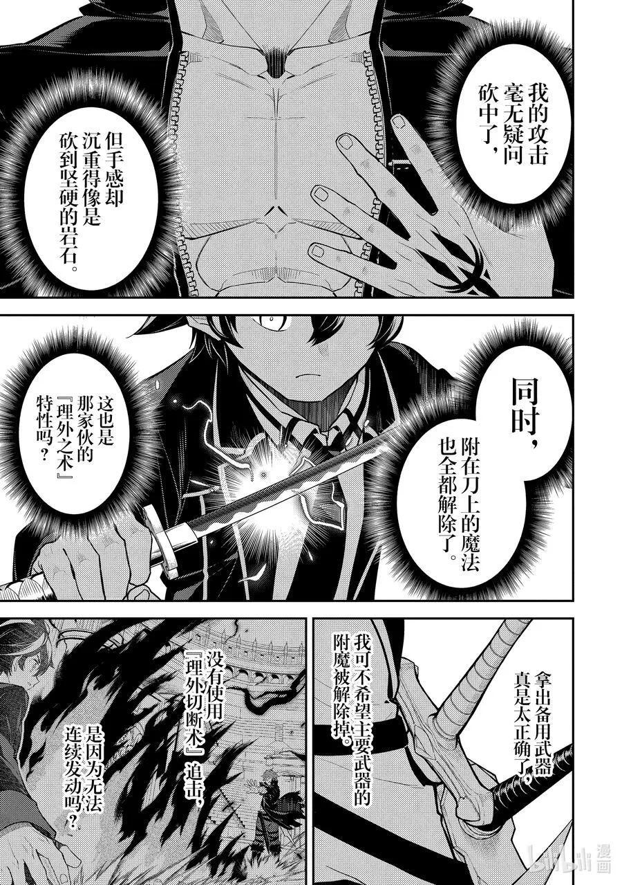 84-4 对盗贼有所期待 第10页
