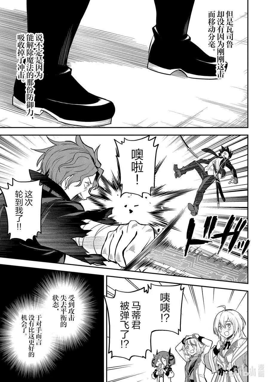 84-4 对盗贼有所期待 第14页