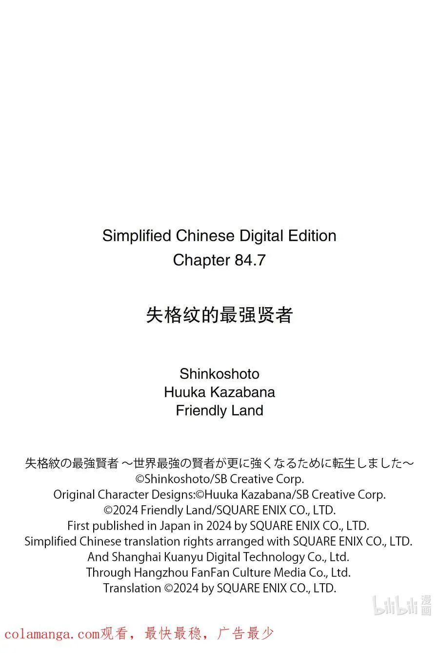 84-4 对盗贼有所期待 第16页