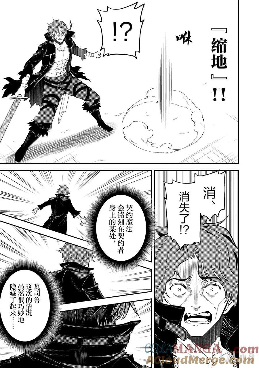 85-4 最强贤者，观察 第11页