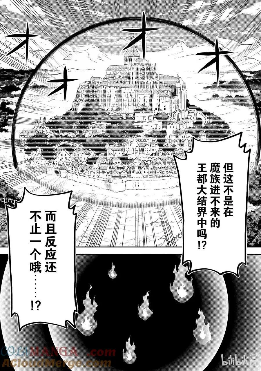 86-1 最强贤者，被针对 第17页