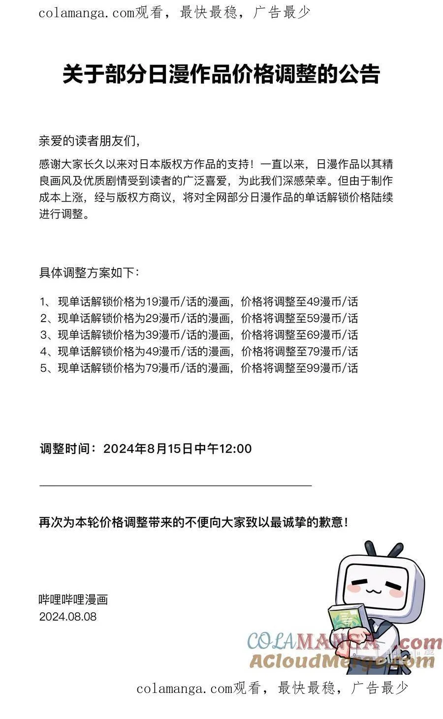 公告 公告 第1页