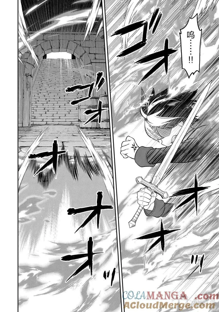 86-3 最强贤者，被针对 第7页