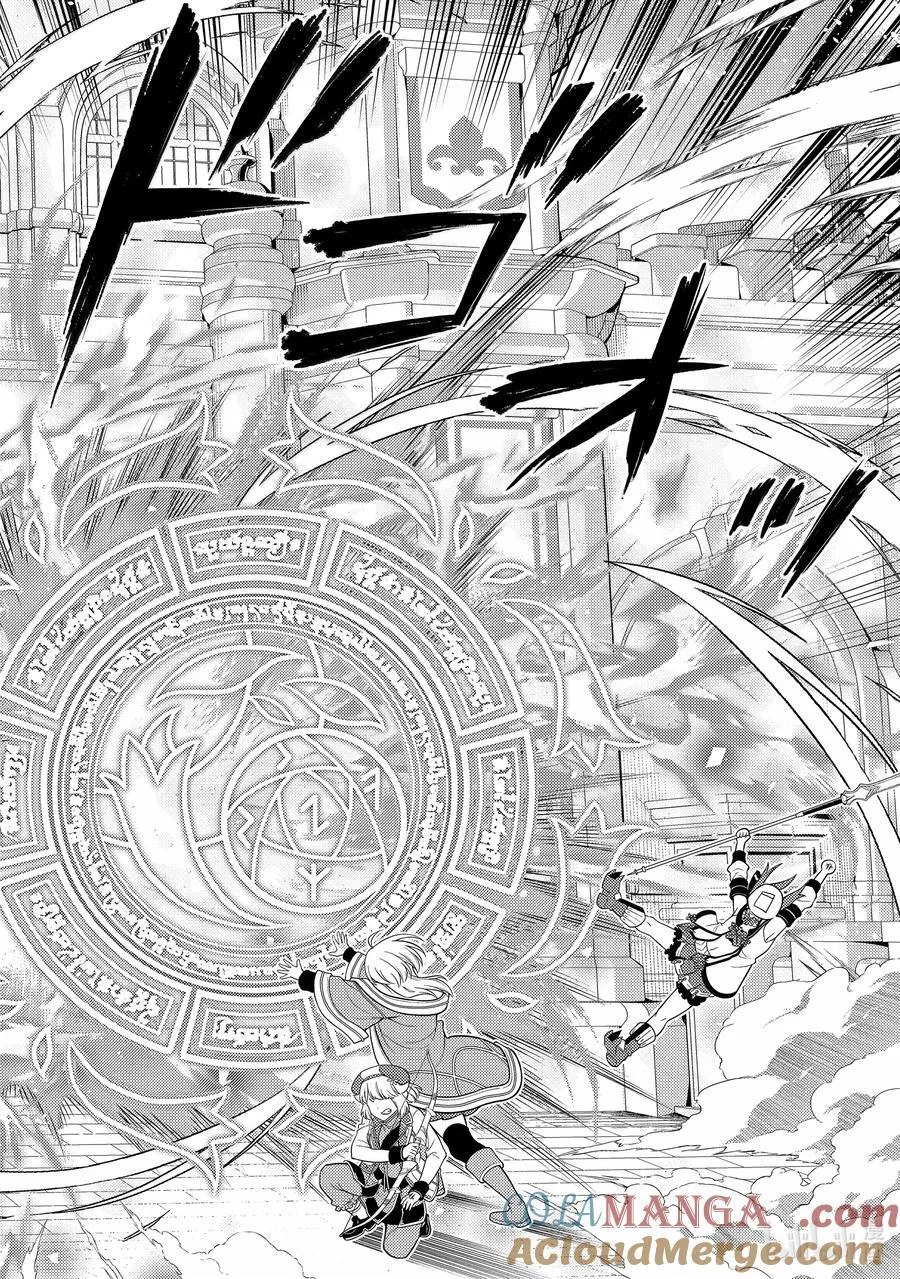 86-3 最强贤者，被针对 第9页