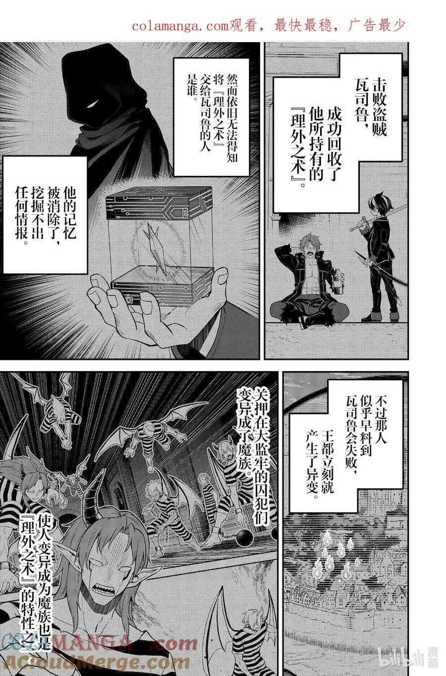 87-1 最强贤者，相遇 第1页