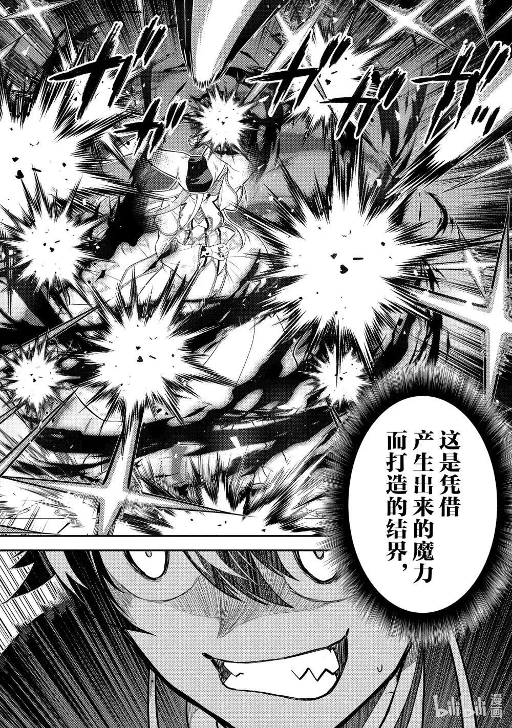 90-4 最强贤者，被迫等待 第2页