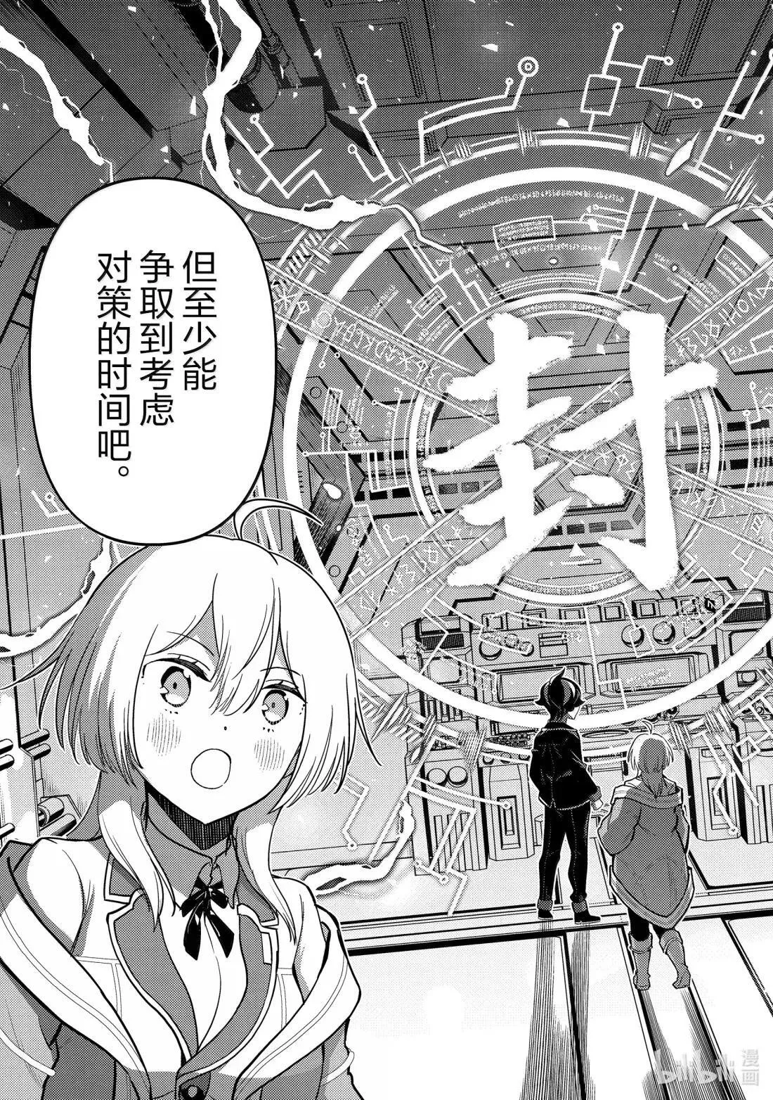 91-4 最强贤者，进行实验 第14页