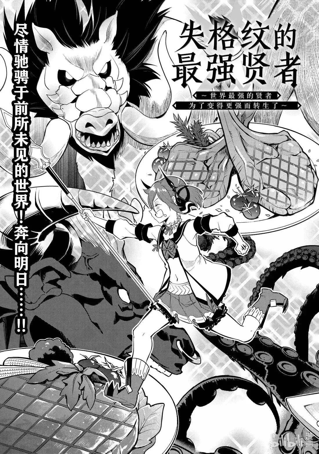 92-1 最强贤者，潜入 第3页