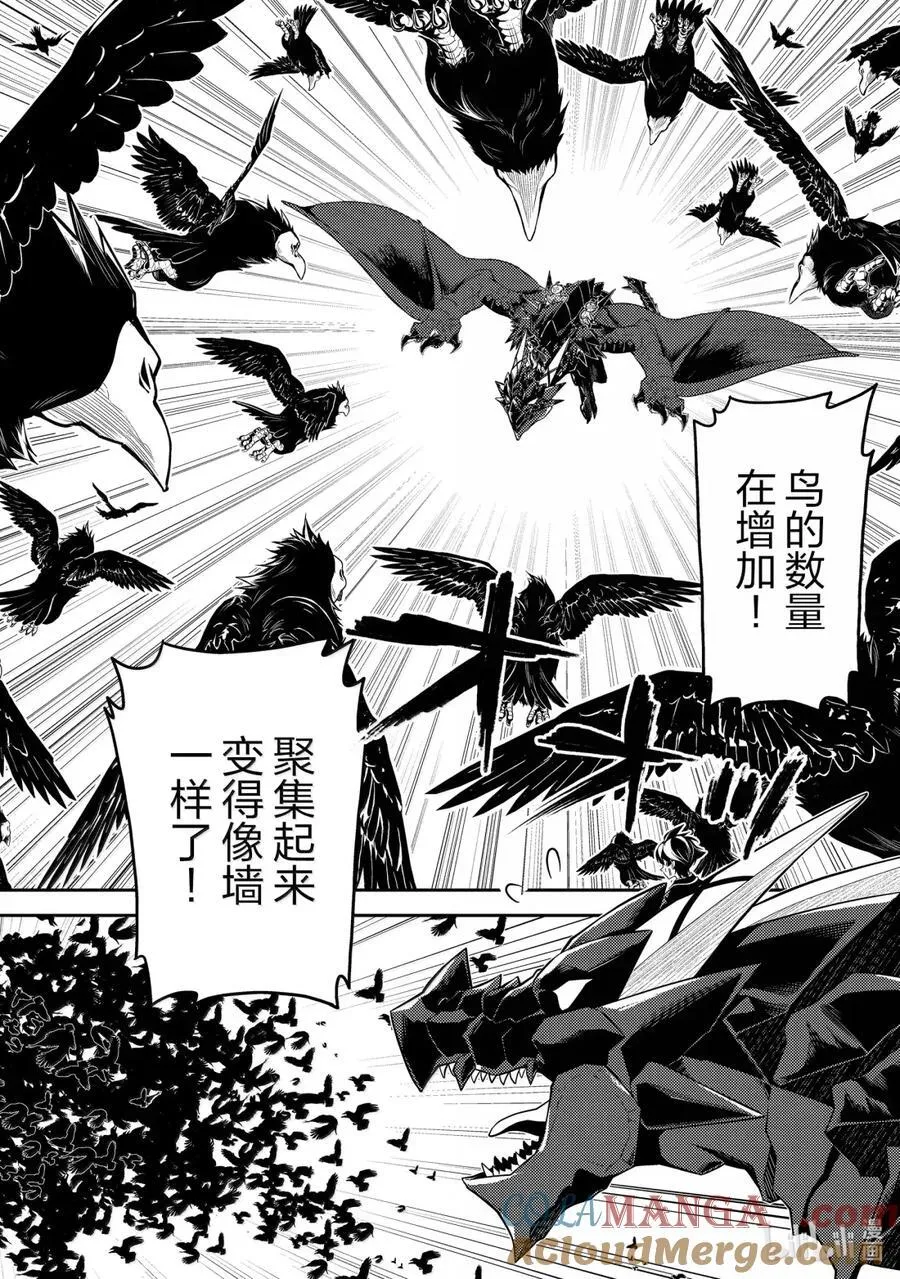 92-3 最强贤者，潜入 第3页