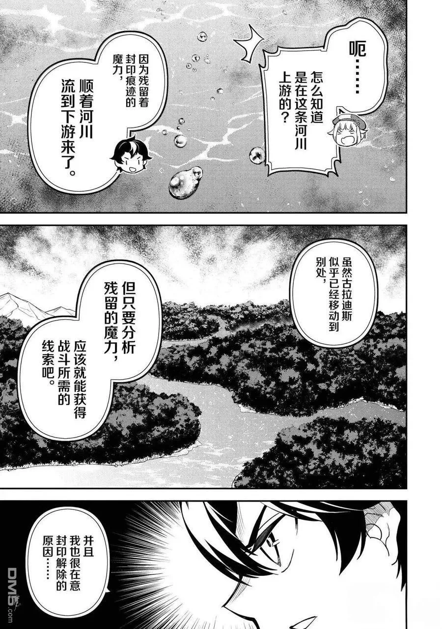 第92.4话 第2页