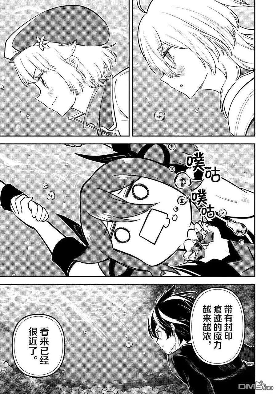 第92.4话 第4页