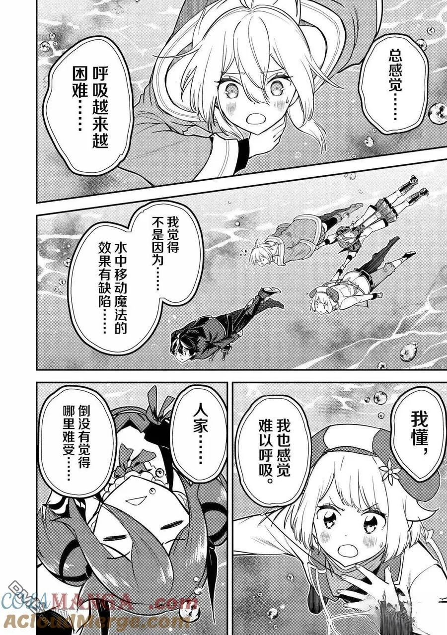 第92.4话 第5页