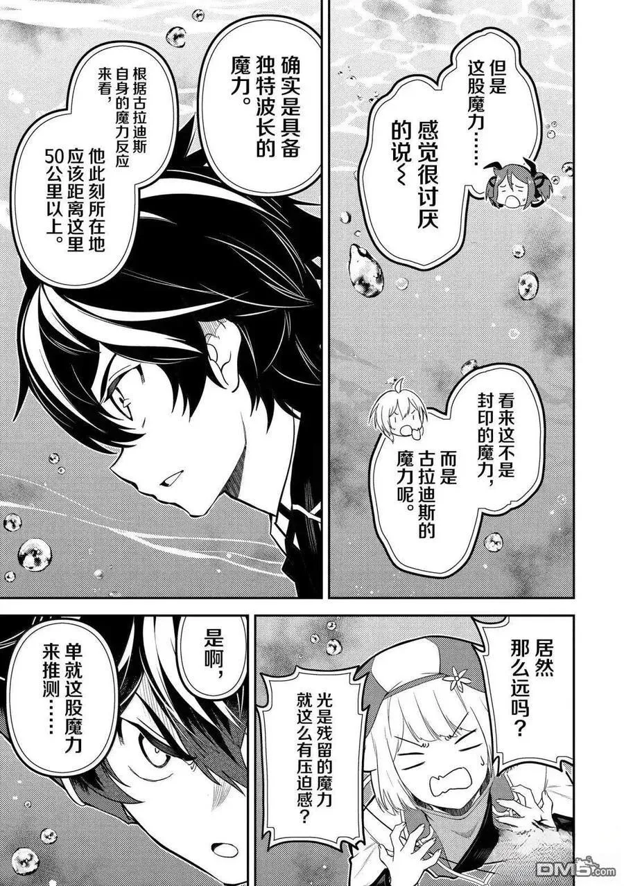 第92.4话 第6页