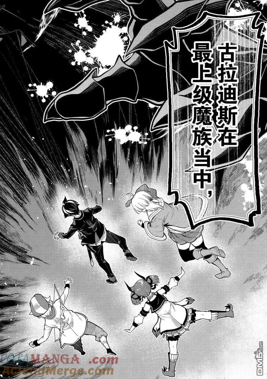 第92.4话 第7页