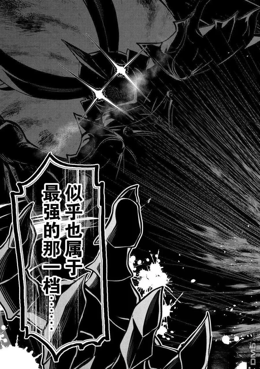 第92.4话 第8页