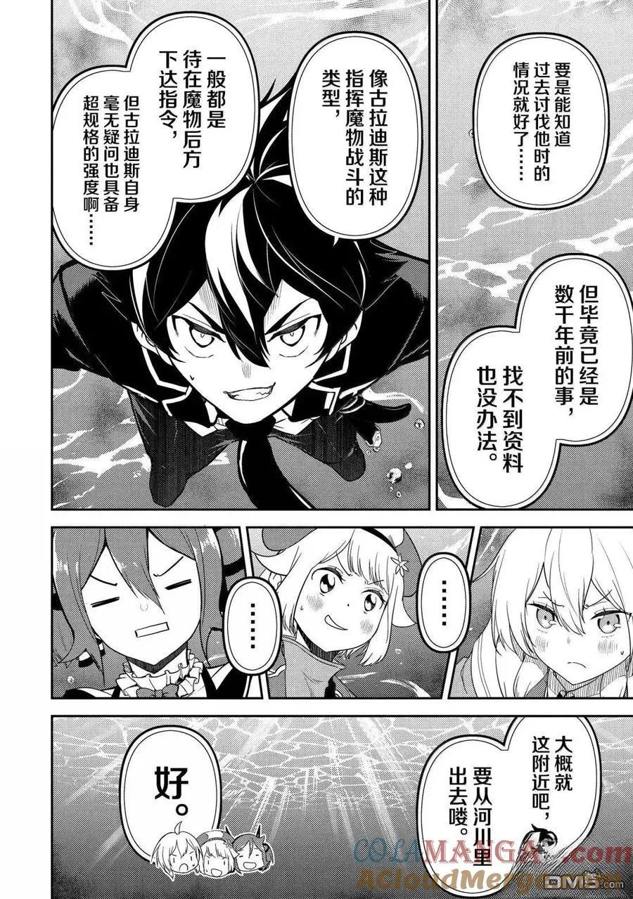 第92.4话 第9页