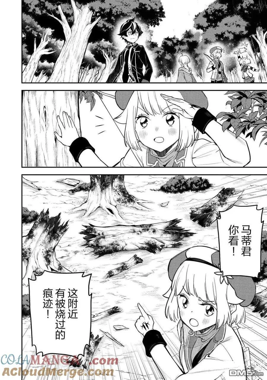 第92.4话 第11页