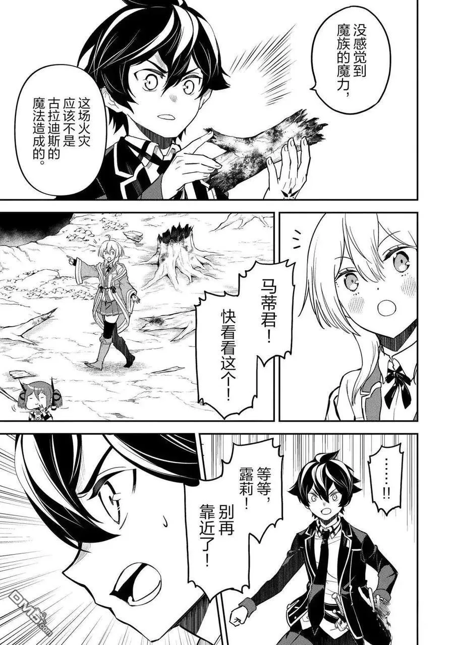 第92.4话 第12页