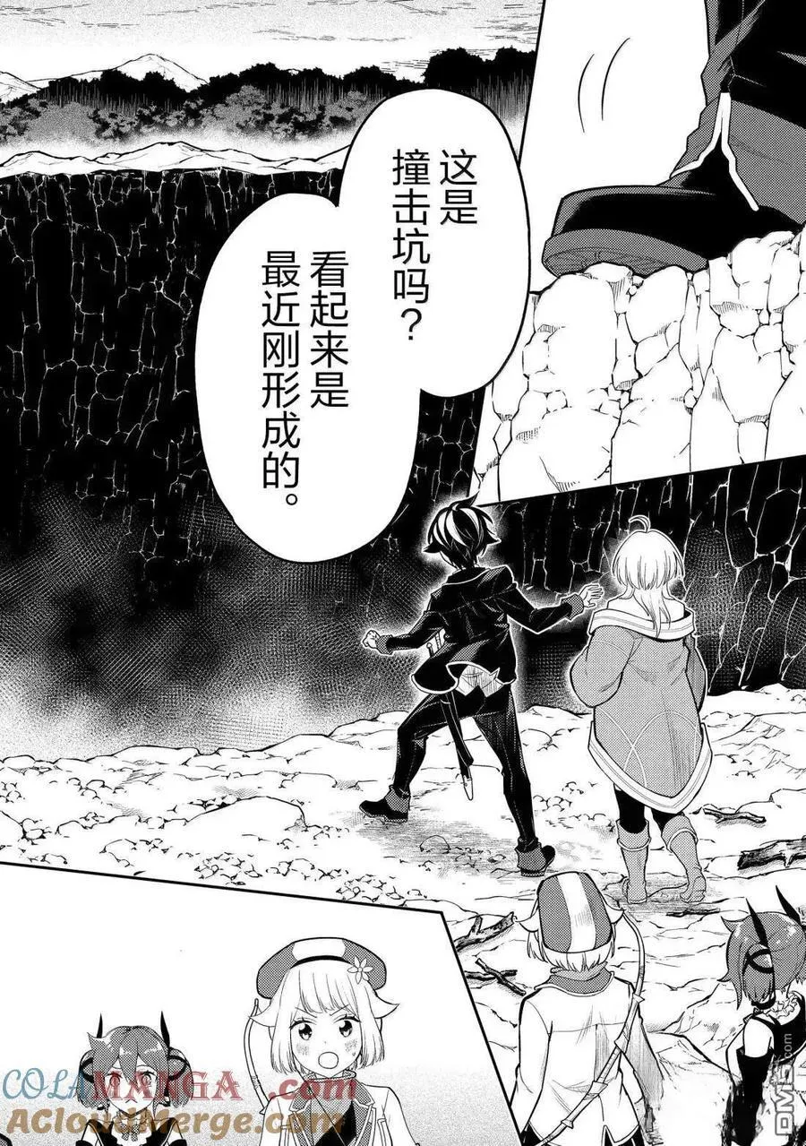 第92.4话 第13页