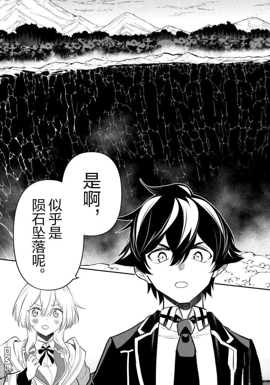 第92.4话 第14页