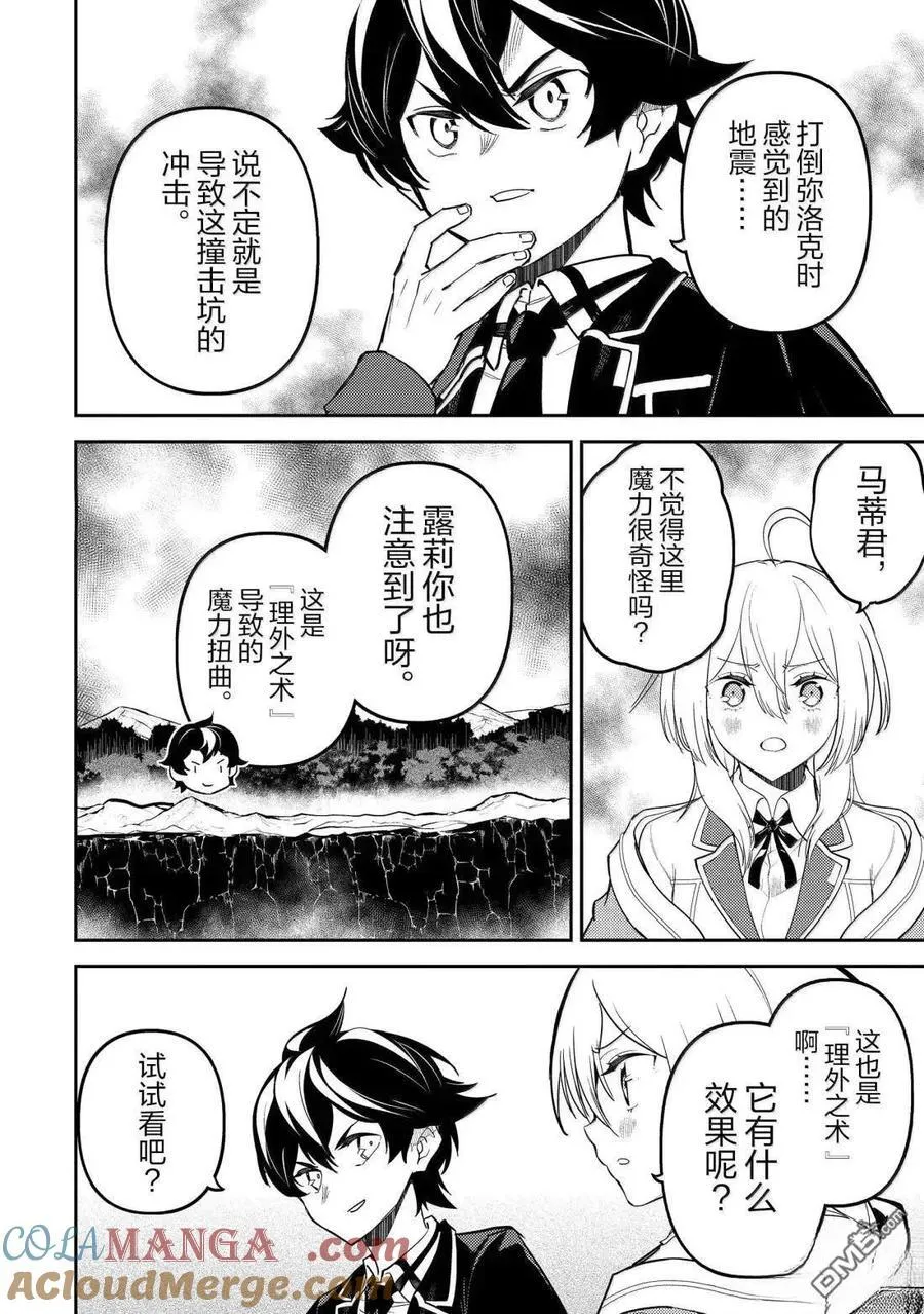 第92.4话 第15页