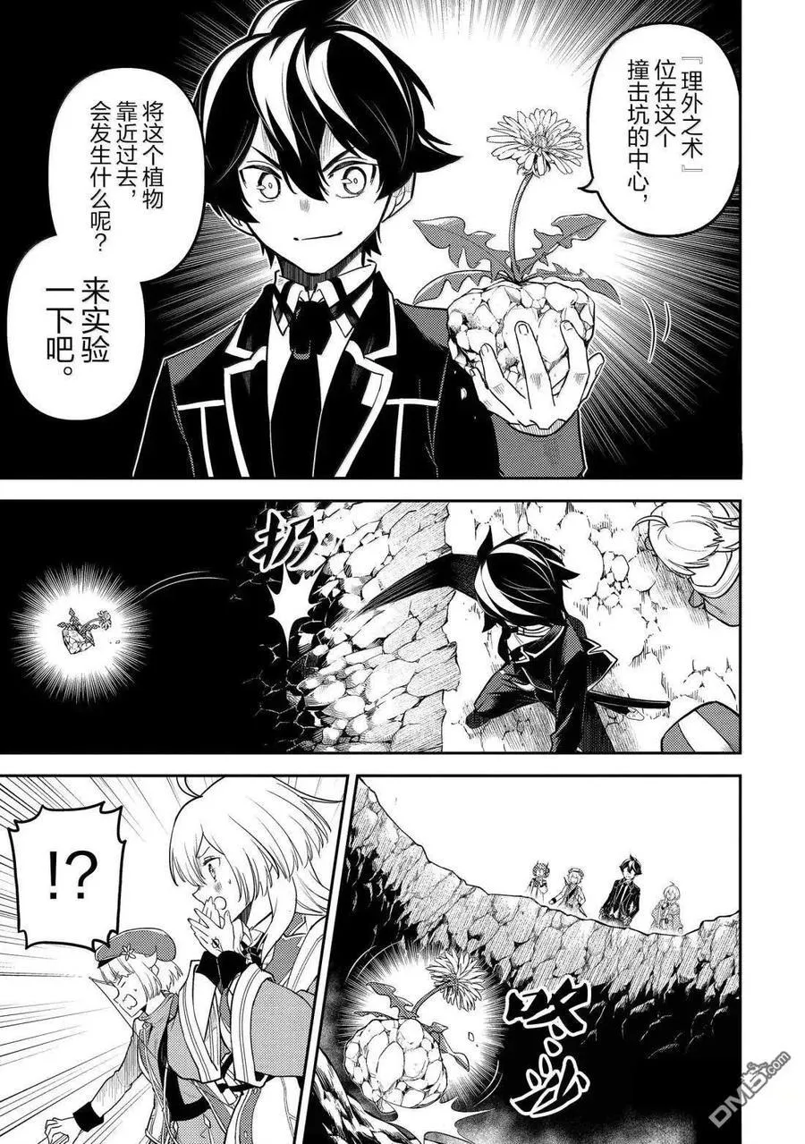 第92.4话 第16页