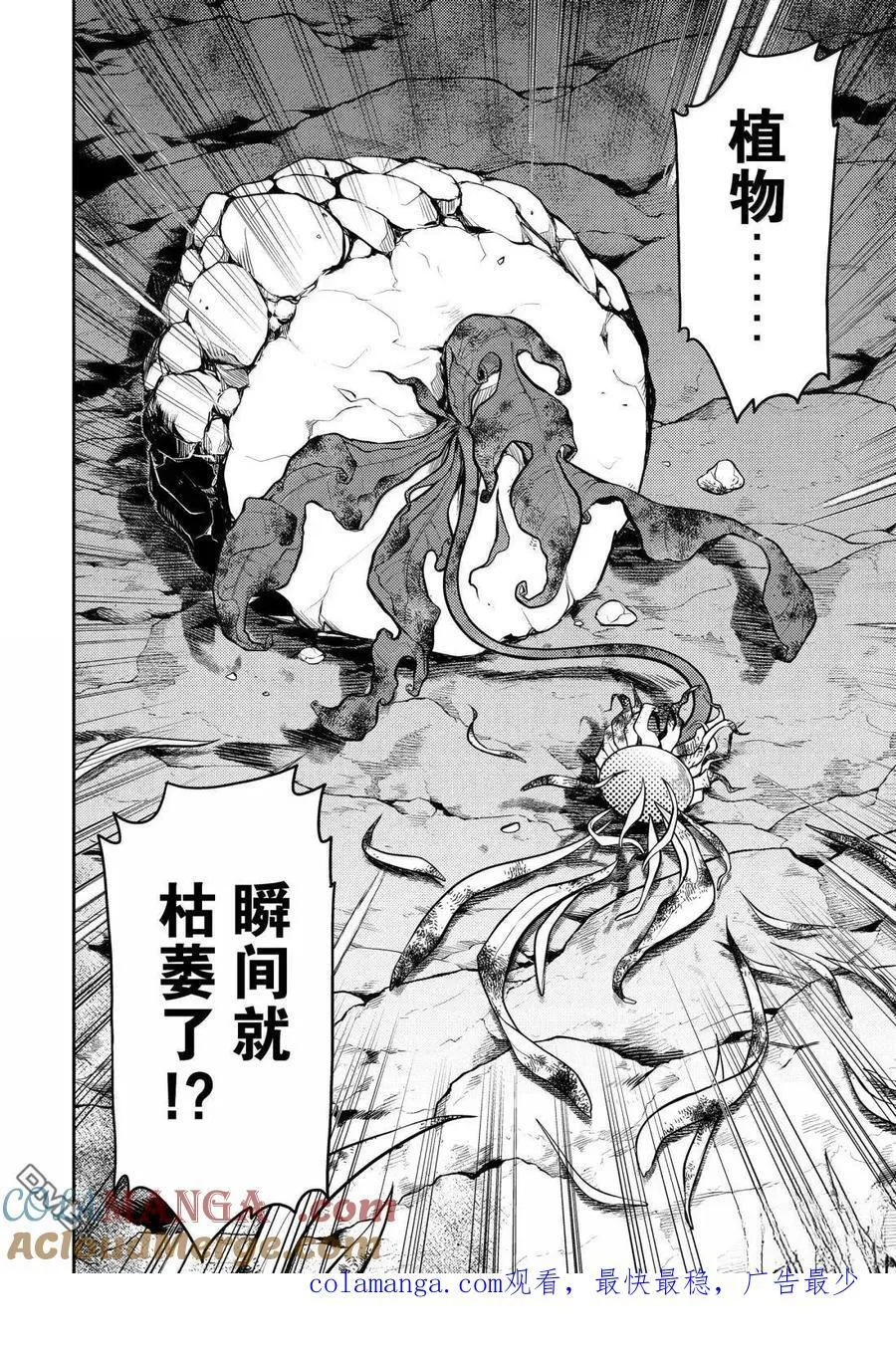 第92.4话 第17页