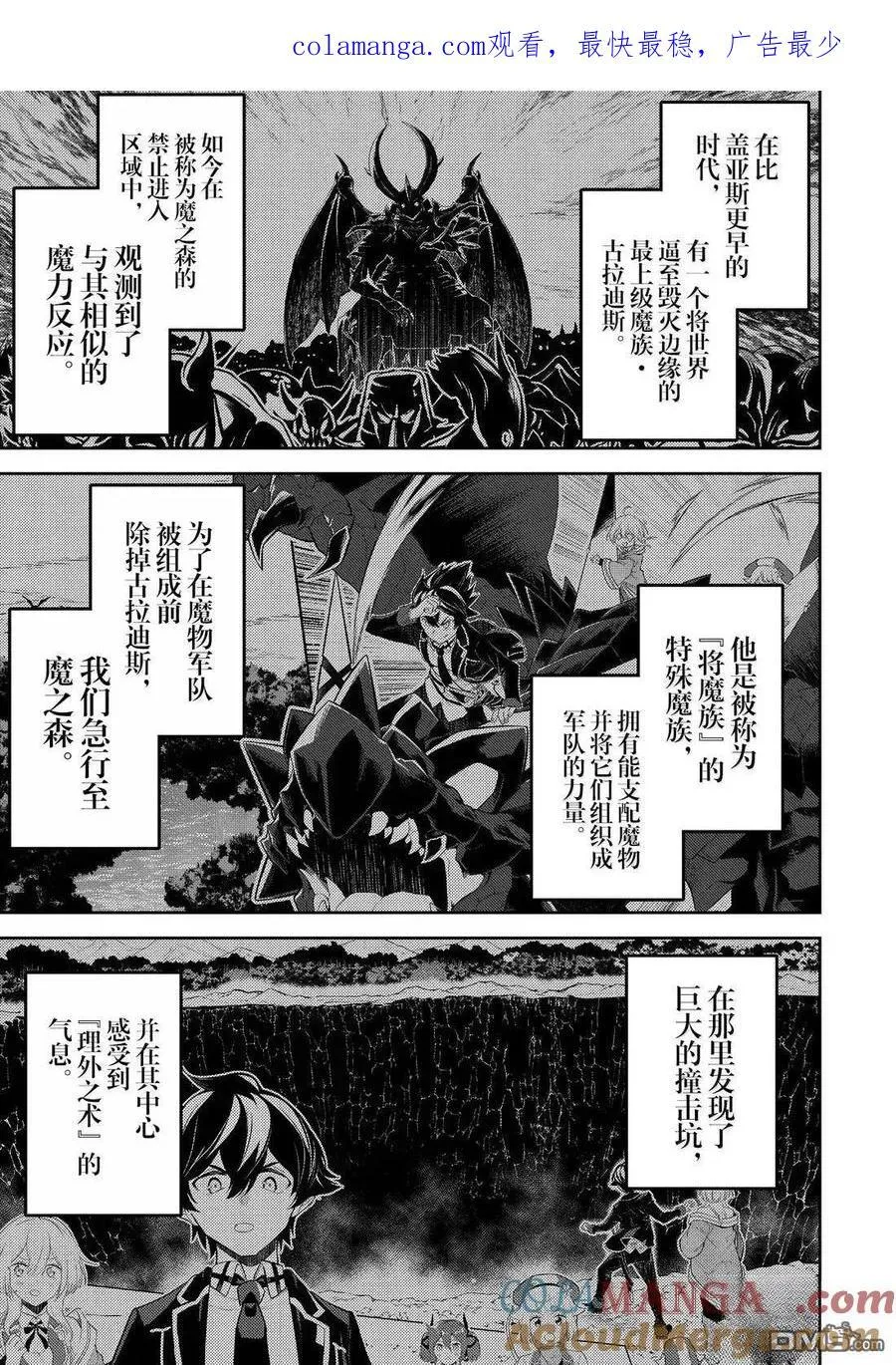第93.1话 第1页