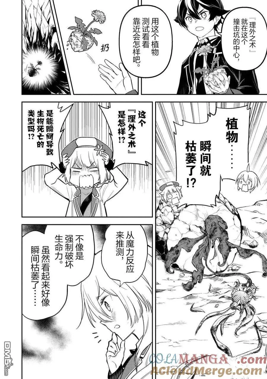 第93.1话 第2页