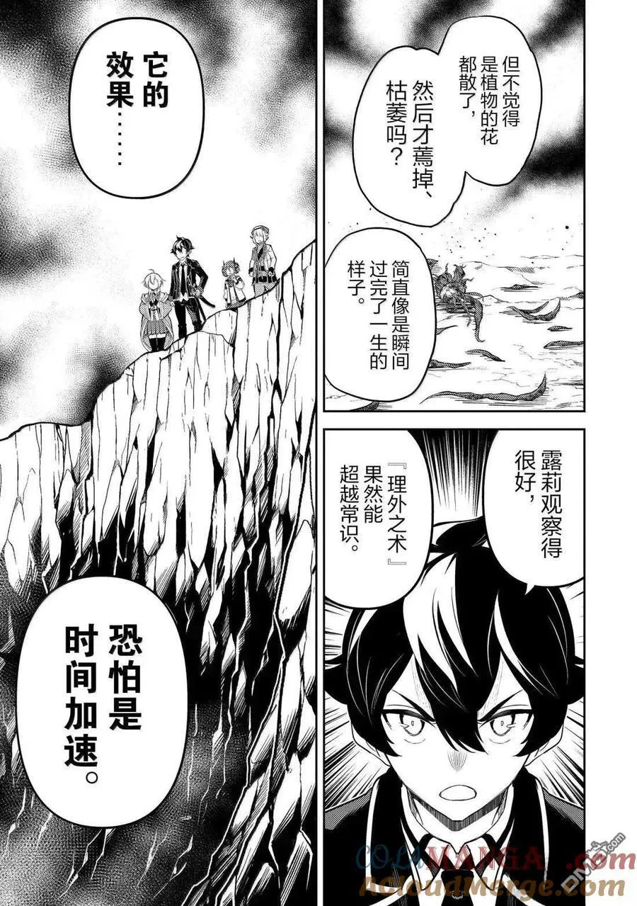 第93.1话 第3页