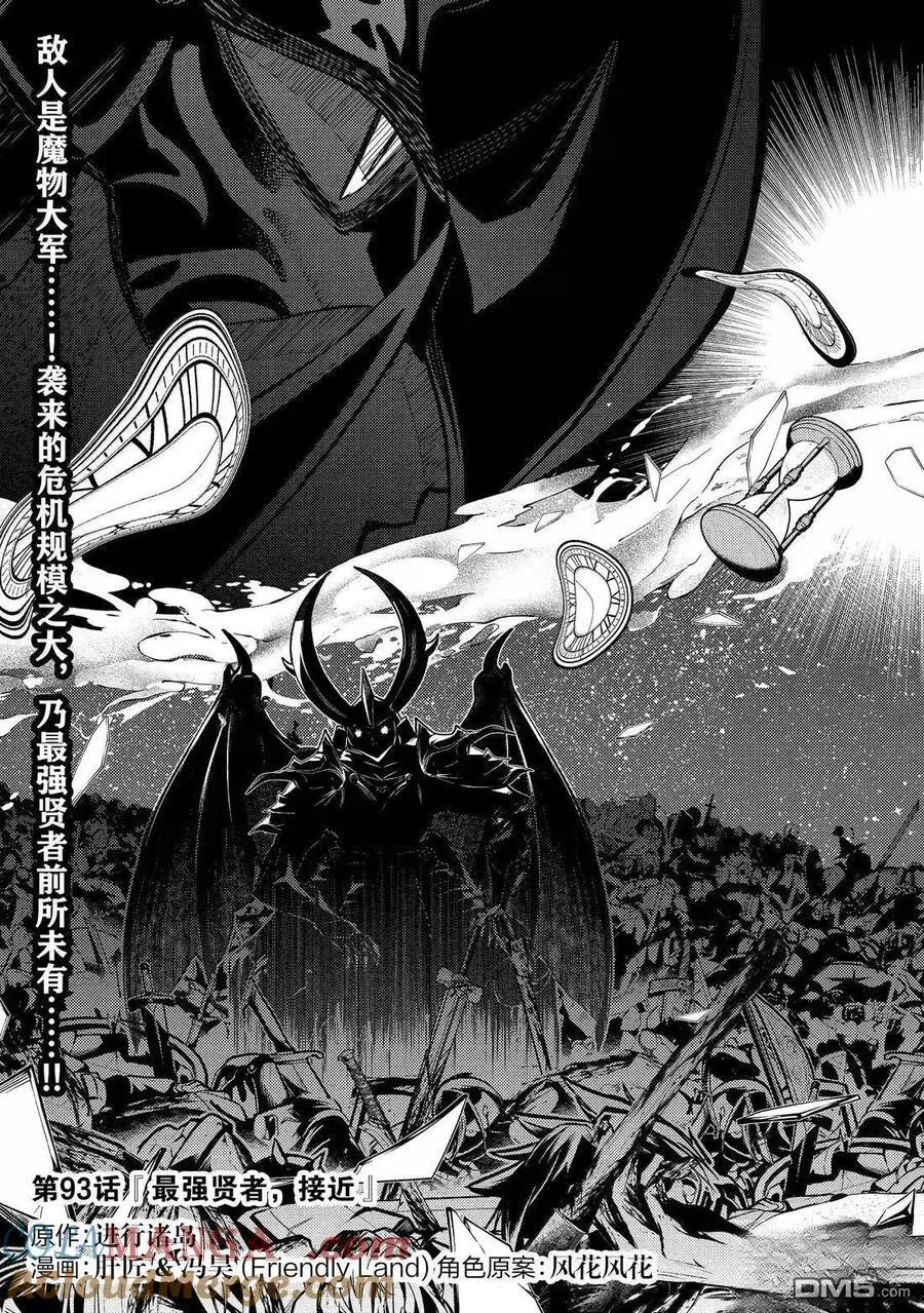 第93.1话 第5页