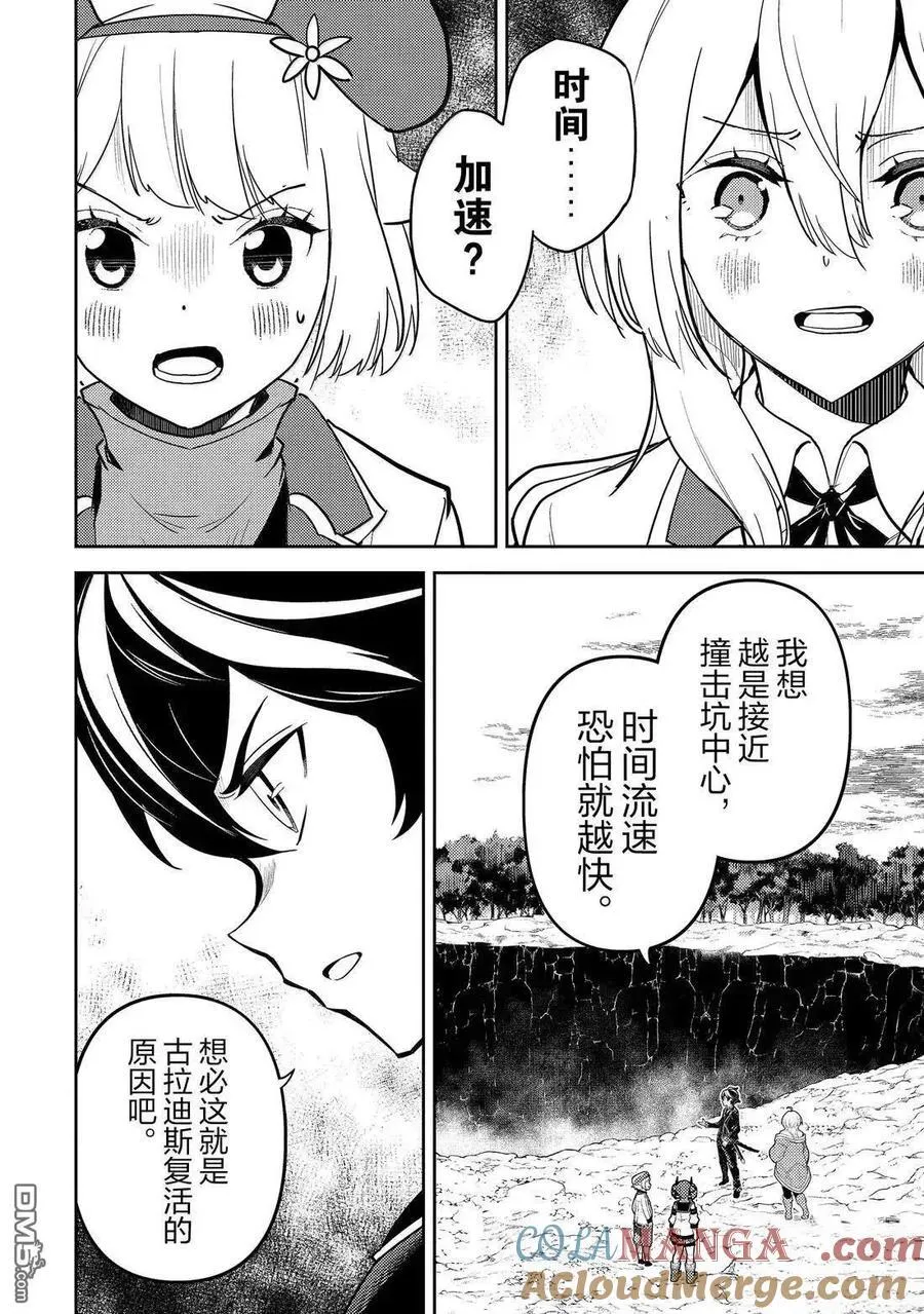 第93.1话 第6页