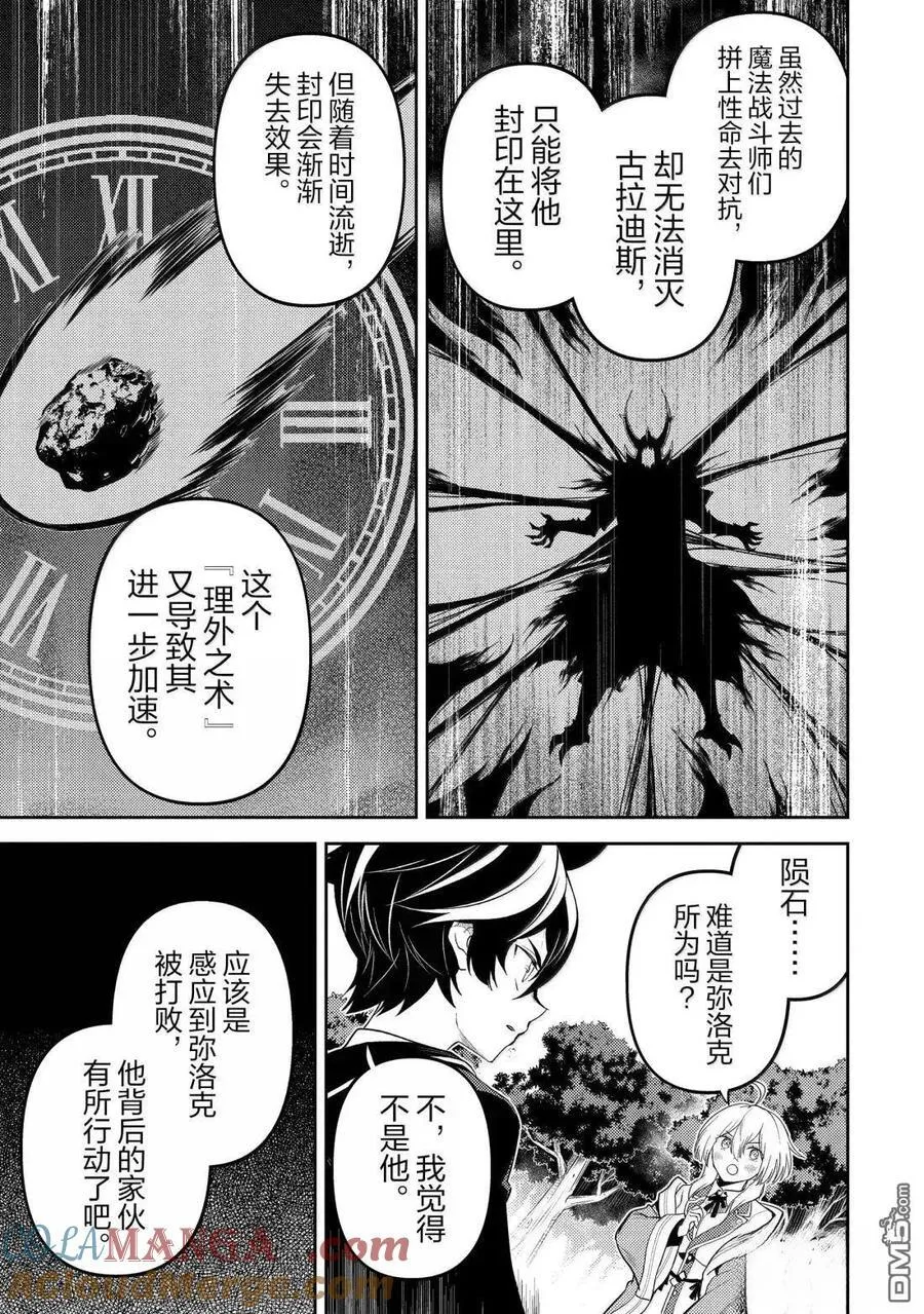 第93.1话 第7页