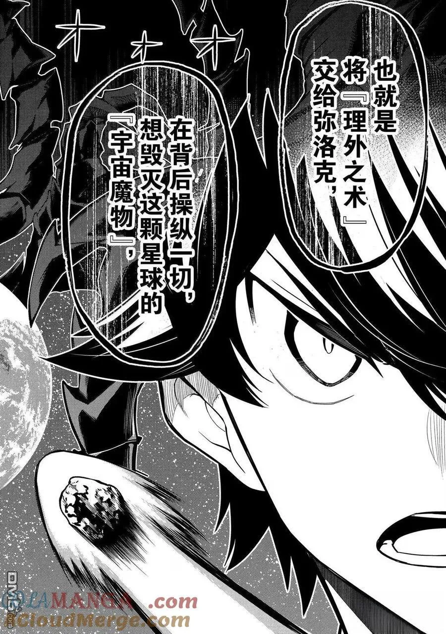 第93.1话 第8页