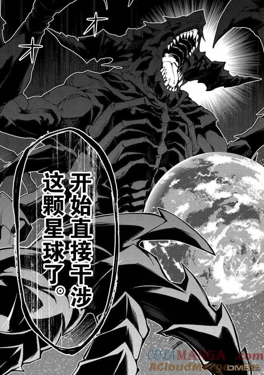 第93.1话 第9页