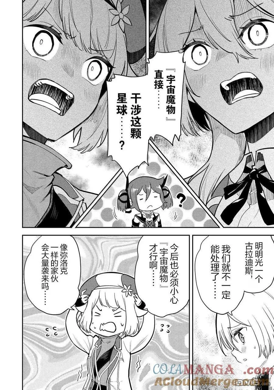 第93.1话 第10页
