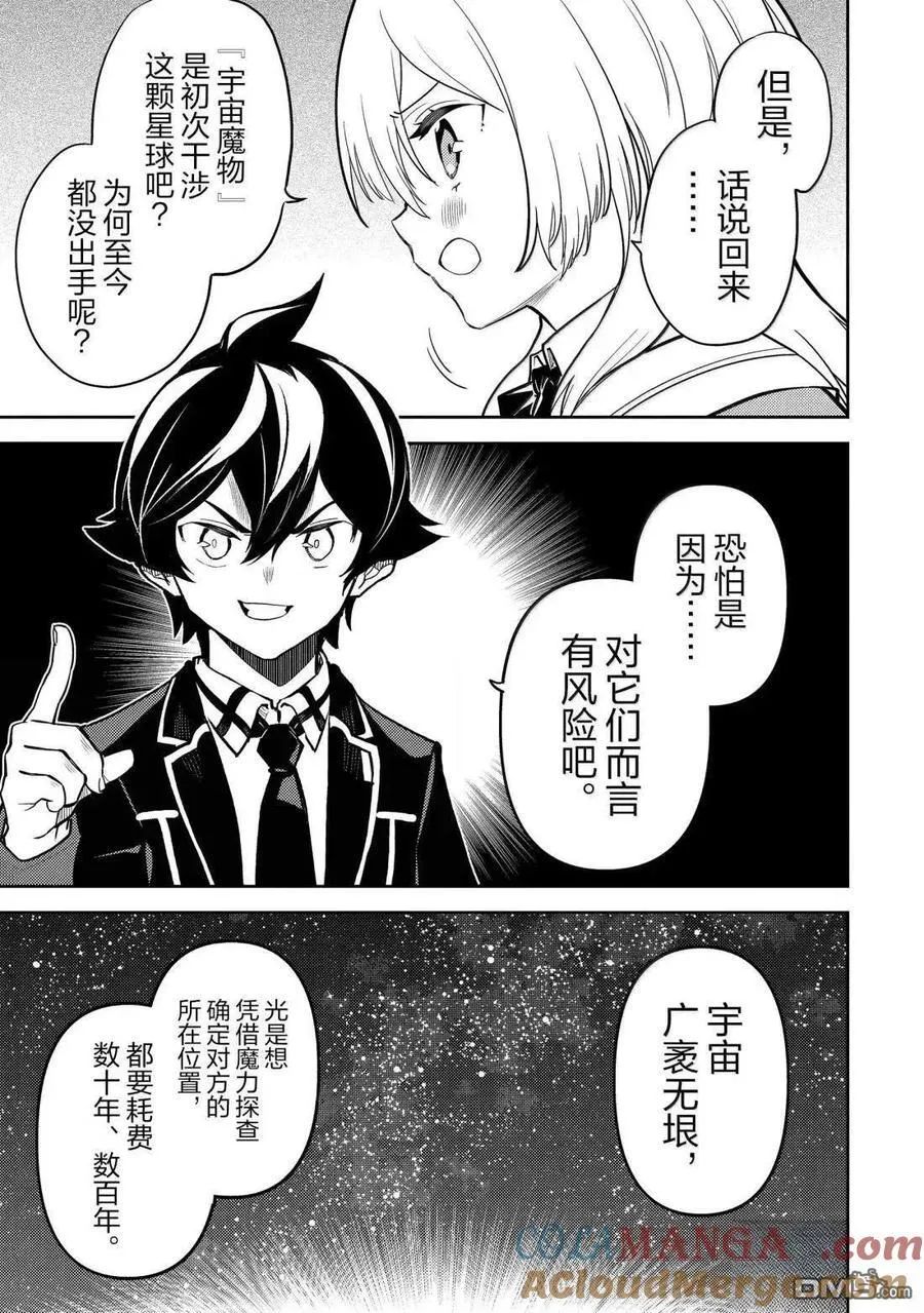 第93.1话 第11页