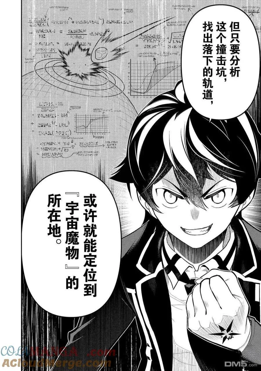 第93.1话 第12页