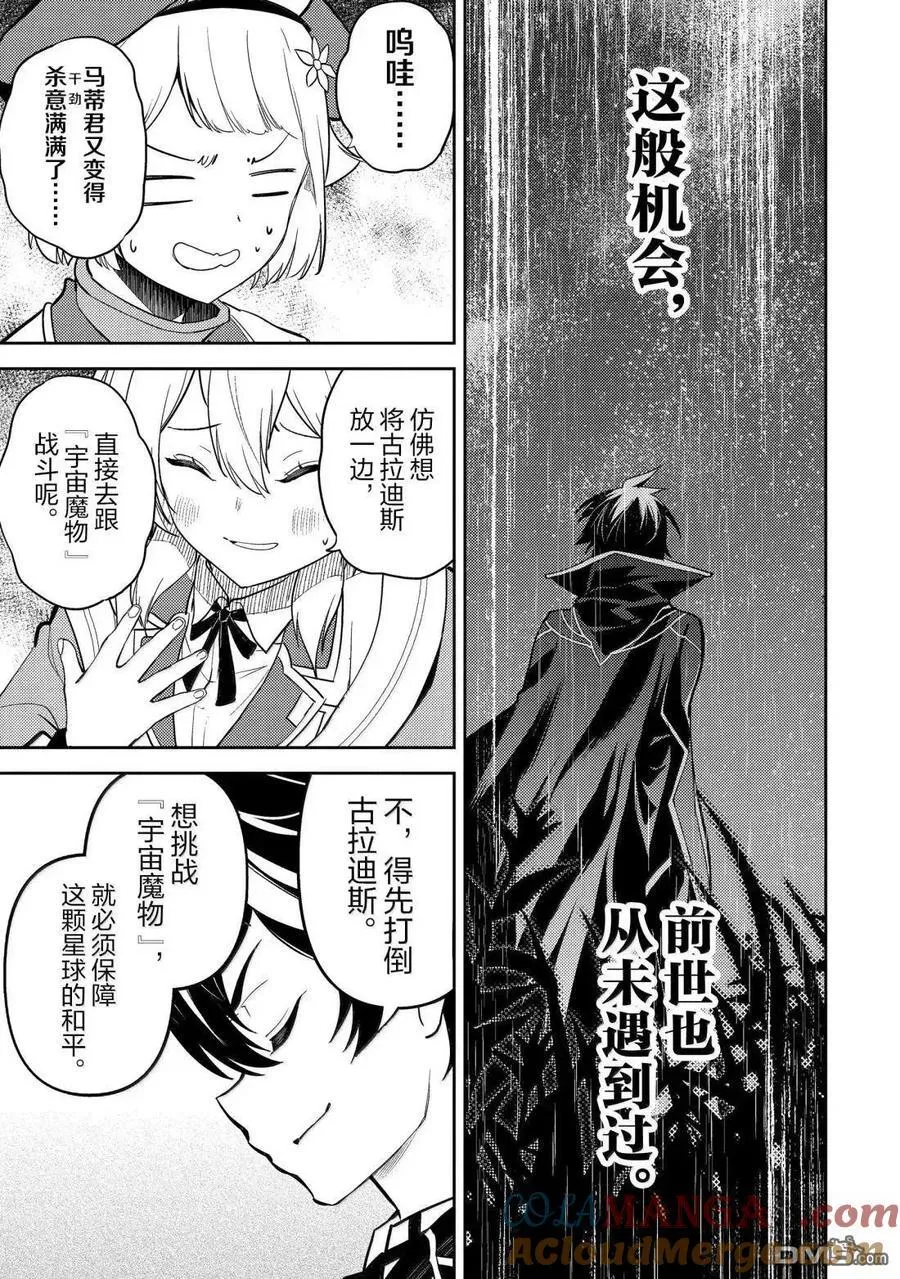 第93.1话 第13页