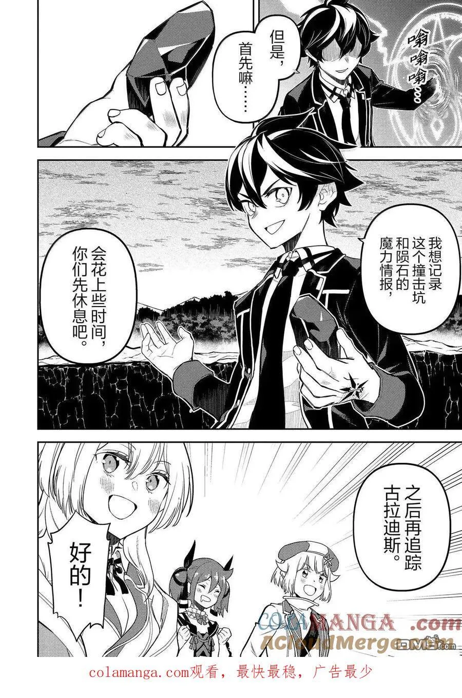 第93.1话 第14页
