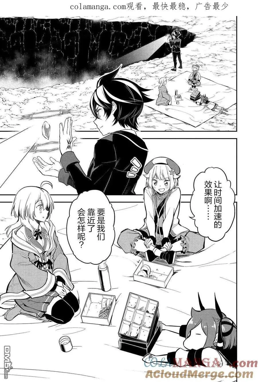 第93.2话 第1页